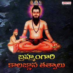 Sri Brahmam Gari Kalagnana Tathvalu
