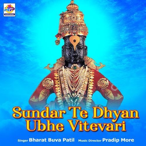 Sundar Te Dhyan Ubhe Vitevari (Studio)