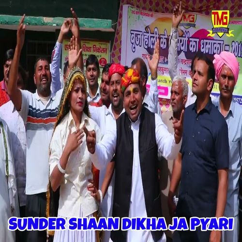 Sunder Shaan Dikha Ja Pyari