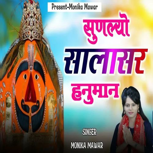 Sunlyo Salasar Hanuman