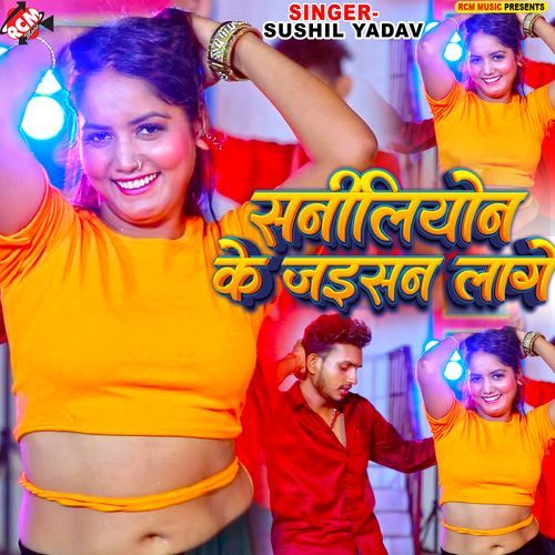 Sunny Lioni Ke Jaisan Lage