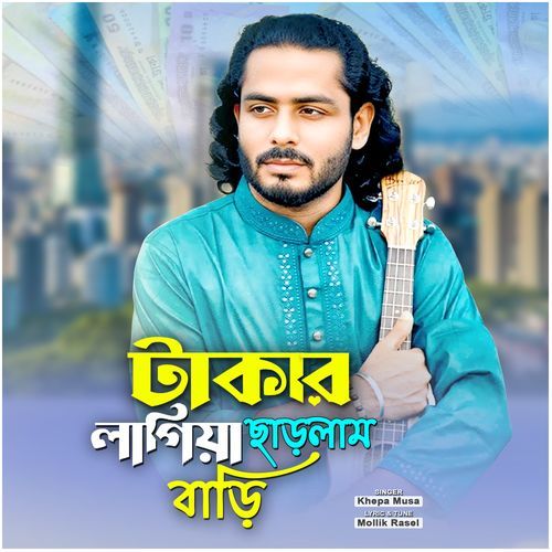 Takar Lagiya Sarlam Bari