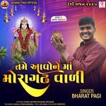 Tame Aavo Ne Maa Moragadh Vali