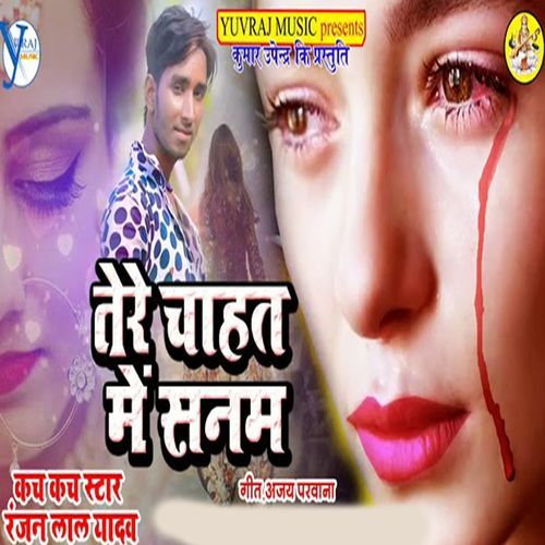 Tere Chahat Me Sanam