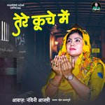 Tere Kooche Mein (Ghazal)