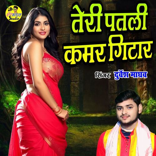 Teri Patali Kamar Gitar