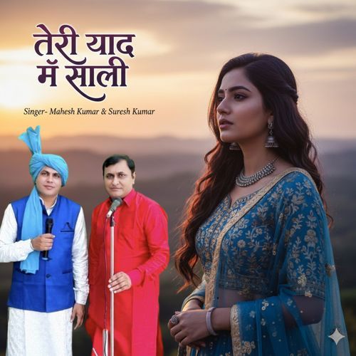 Teri yaad me sali (Live)