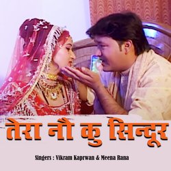 Teru Nau Ku Sindoor (Saat Feron Ku Saat Bachan)-ByQfZTwFelc