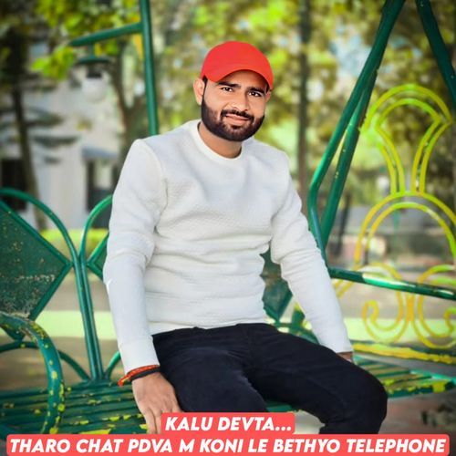 Tharo Chat Pdva M Koni Le Bethyo Telephone