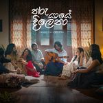 Tharu Yaye Dilena