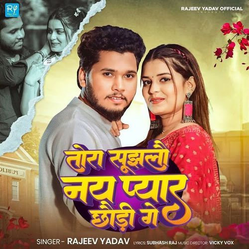 Tora Sujhlau Nay Pyar Chhaudi Ge