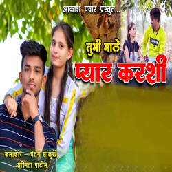 Tu Bhi Male Pyar Karshi (feat. Aakash Pawar)-SVE0UiAFUHQ