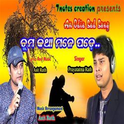 Tuma Katha Mane Pade