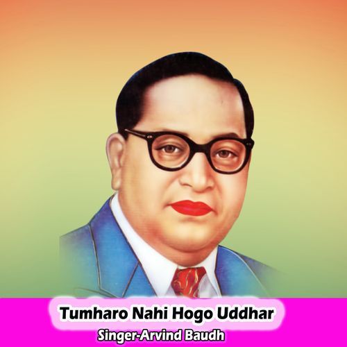 Tumharo Nahi Hogo Uddhar