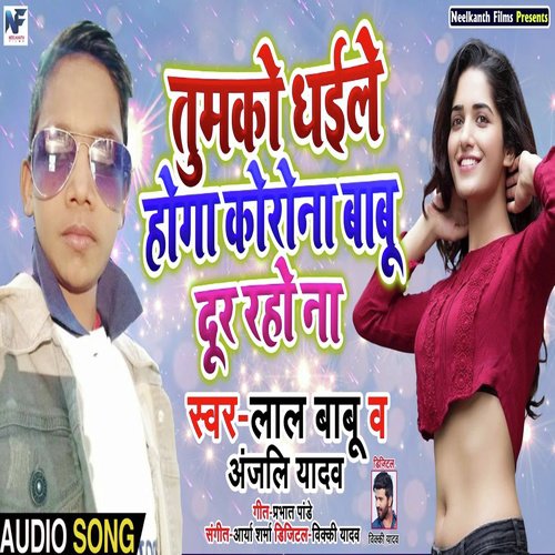 Tumko Dhaile Hoga Corona Babu Door Rahona (Bhojpuri Song)_poster_image