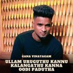 Ullam Uruguthu Kannu Kalangathu Kanna Oodi Padutha