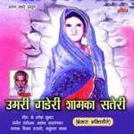 Umari Gaderi Shamka Sateri