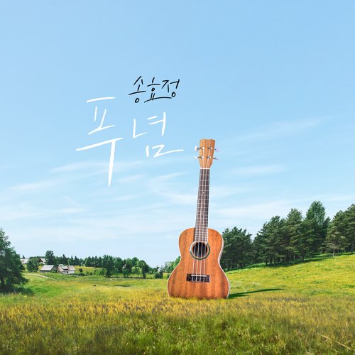 Untold (Instrumental) (Instrumental) cover art