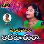 Vandanalu Adakuthura