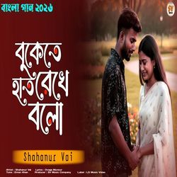 Vukete Hat Rekhe Bolo