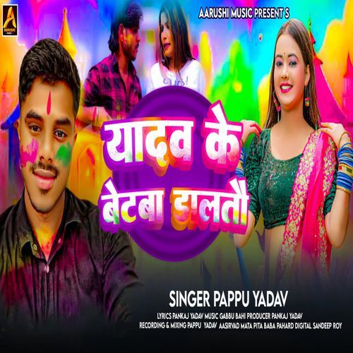 Yadav Ke Betba Daltau
