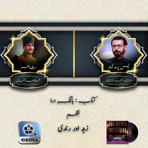 Zohd Aur Rindi