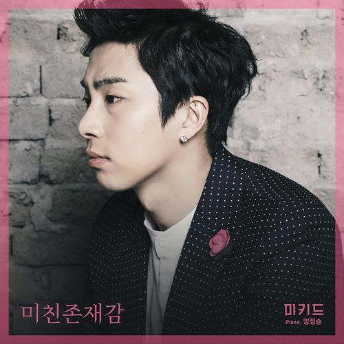 crazy presence (With Kiroy Y)