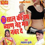16 Saal Ki Umar Byan Nat Mat Number De (Rajasthani Geet)