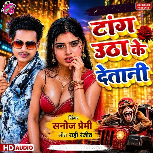 A Banara Tor Gadiye Lal