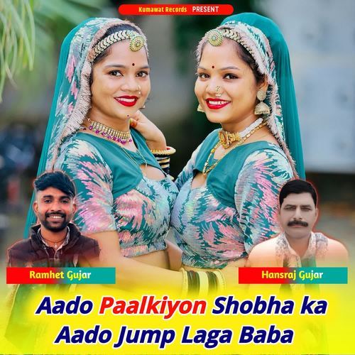 Aado Paalkiyon Shobha Ka Aado Jump Laga Baba