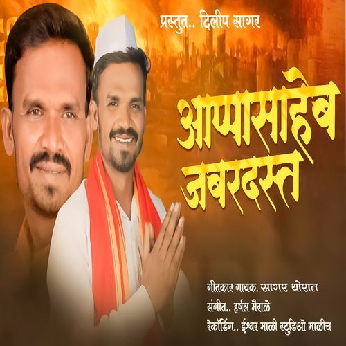 Aappa Saheb Jabardast