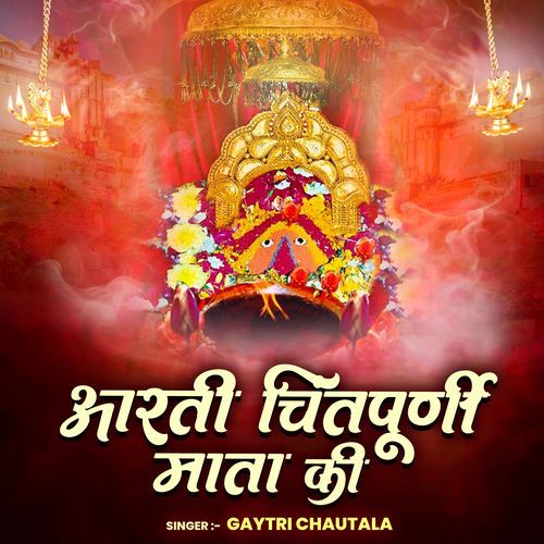 Aarti Chintpurni Mata Ki