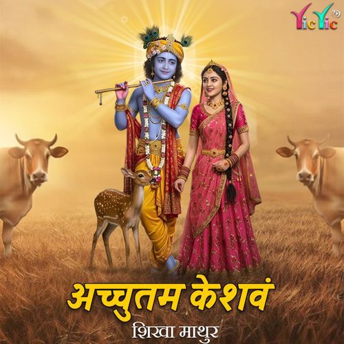 Achyutam Keshavam