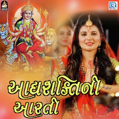 Adhyashakti Ni Aarti