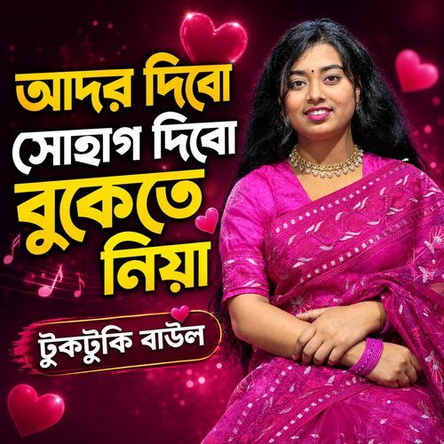 Ador Dibo Sohag Dibo
