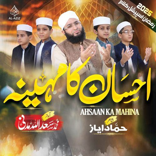 Ahsaan Ka Mahina