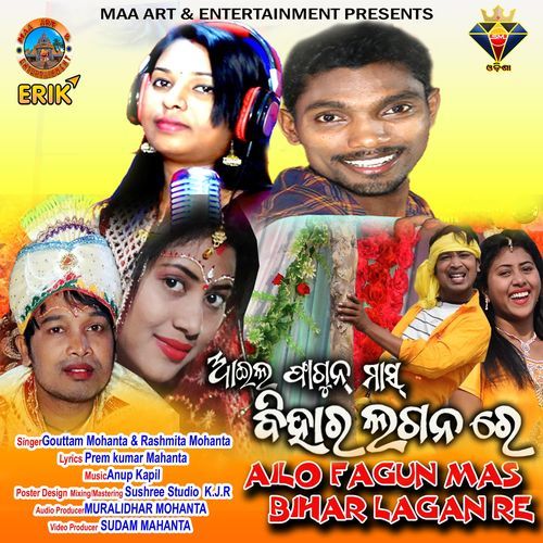 Ailo Fagun Mas Bihar Lagan Re (Studio)