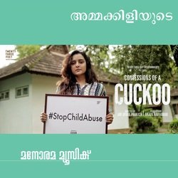 Ammakkiliyude (From &quot;Confessions Of A Cuckoo&quot;)-CjwjYh1TeXw