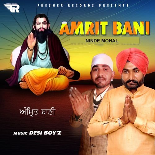Amrit Bani