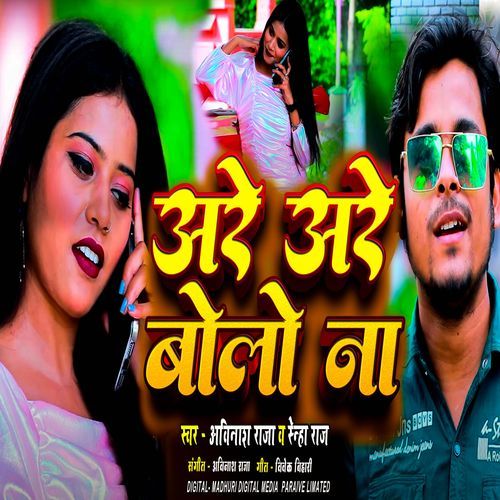 Are Are Bolo Na