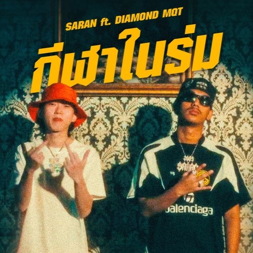 กีฬาในร่ม-okv tunes
