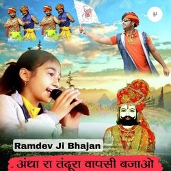 अंधा रा तंदूरा वापसी बजाओ-OzxZAAZlREA