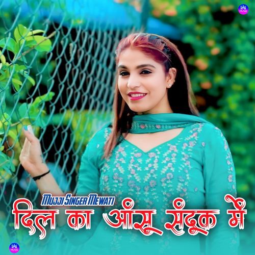 दिल का आंसू संदूक में