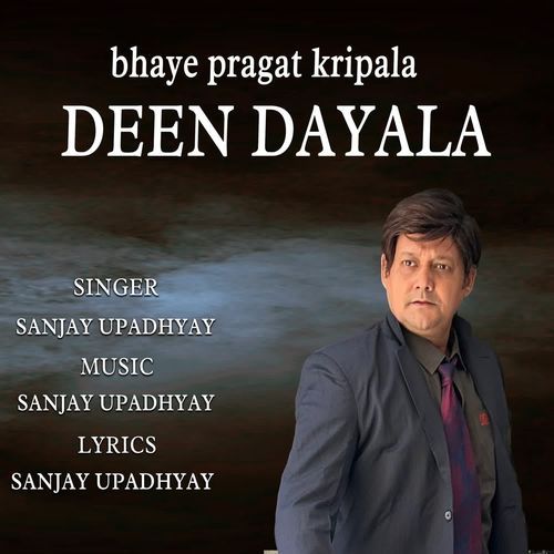 BHAYE PRAGAT KIRPALA DEEN DAYALA