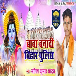 Baba Banadi Bihar Police-OCEsdkUCXmY