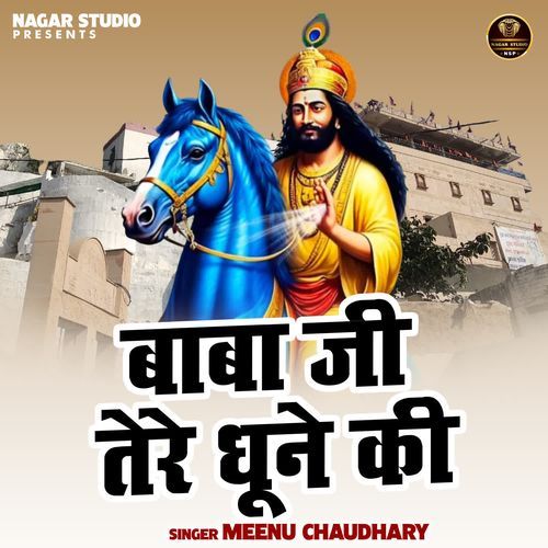 Baba Ji Tere Dhune Ki