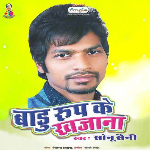 Badu Roop Ke Khajana_poster_image