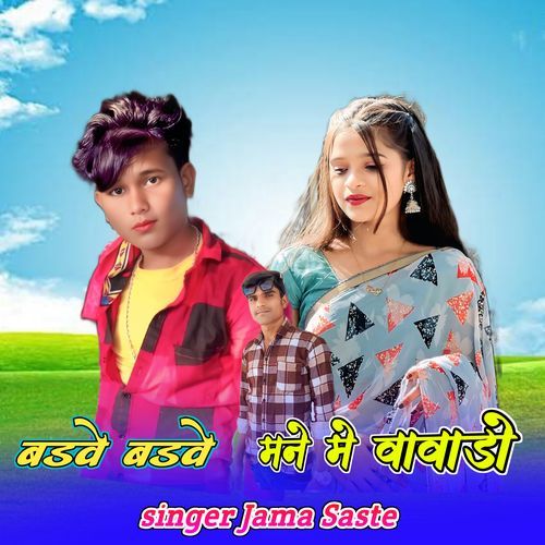 Badve Badve Mane Me Vavado