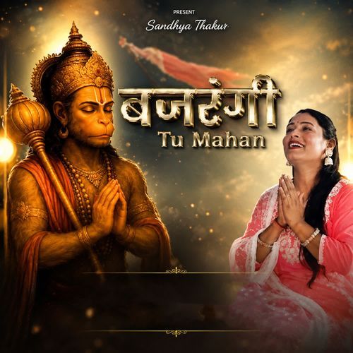 Bajrangi tu mahan