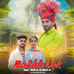 Bakhle Lok (Dogri Himachali Song)-FFEmfDd9fWw